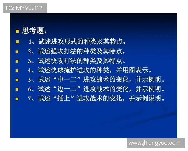 南京排球队反击战术深度解析与实战应用探讨